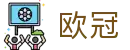 欧冠赔率APP下载 | 竞猜投注入口与实时盘口指数